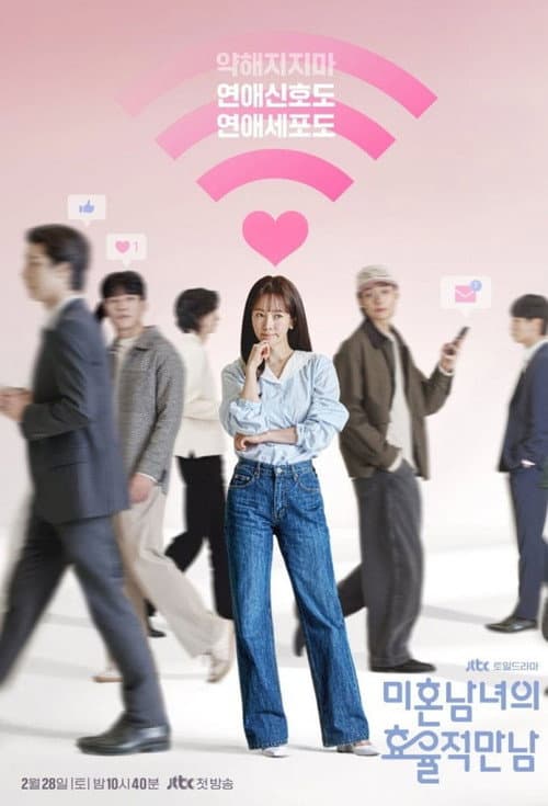 The Practical Guide to Love Season 1 poster