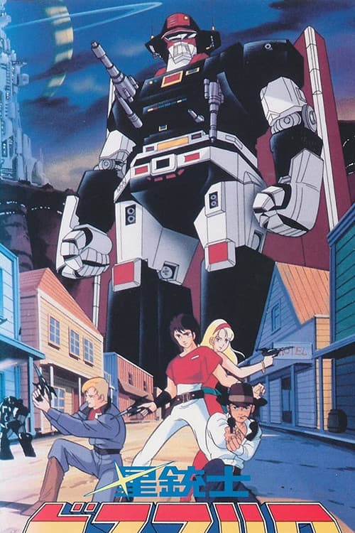 Bismark Season 1 poster