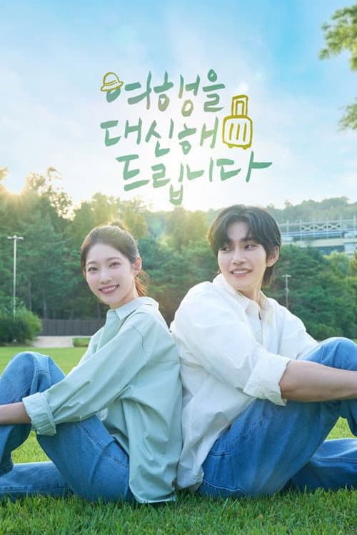 My Lovely Journey Season 1 poster