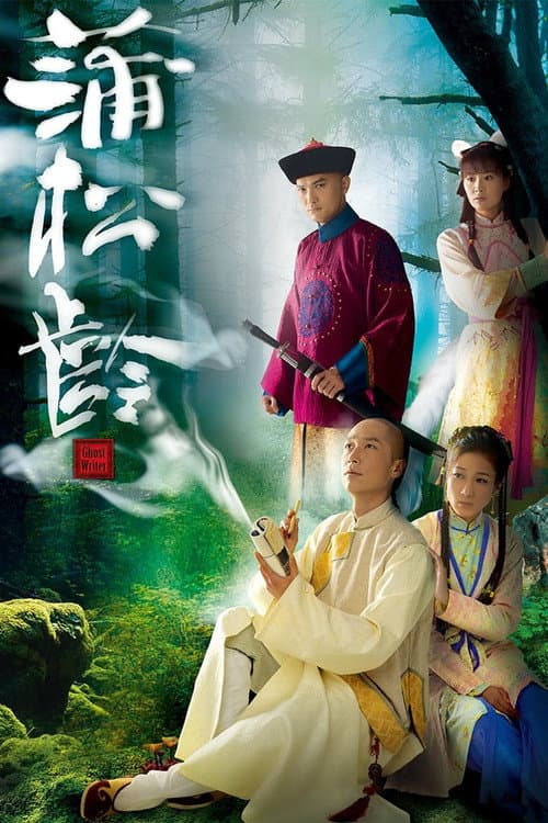 Ghost Writer Season 1 poster