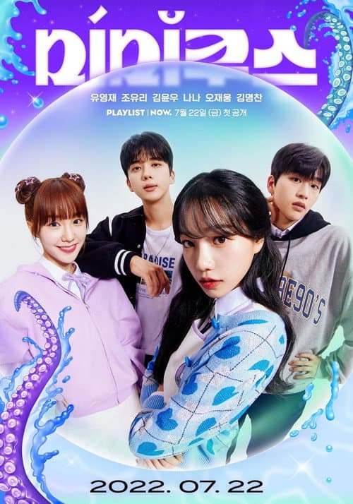 Mimicus Season 1 poster