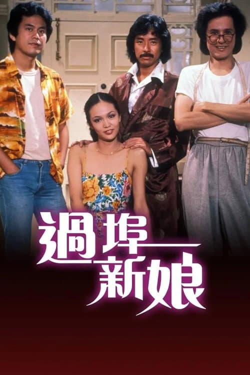 Girl With a Suitcase Season 1 poster