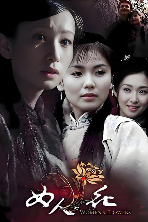 Women's Flowers Season 1 poster