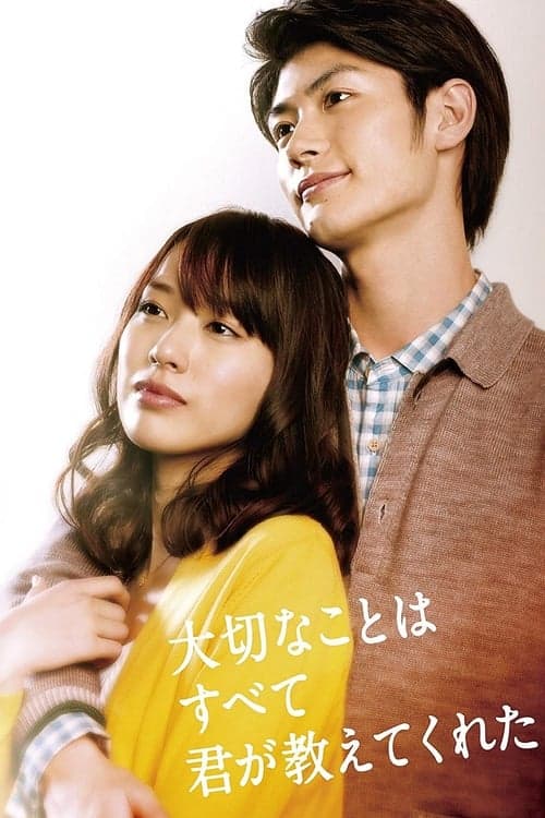 You Taught Me All the Precious Things Season 1 poster