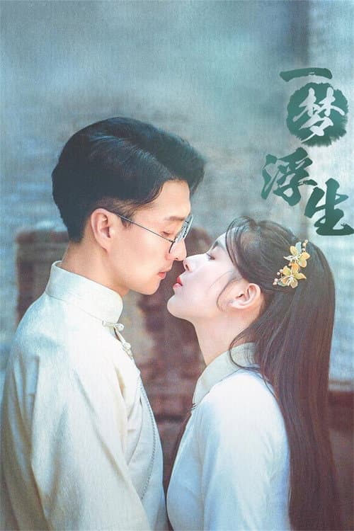 Land of Dreams Season 1 poster