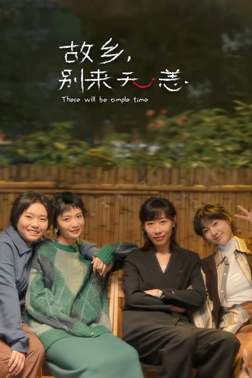 There Will Be Ample Time Season 1 poster