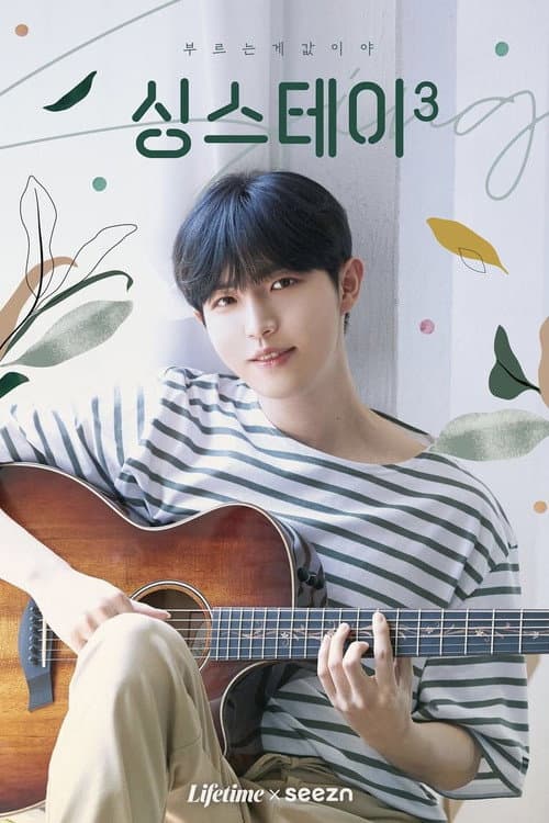 Sing and Stay Season 3 poster