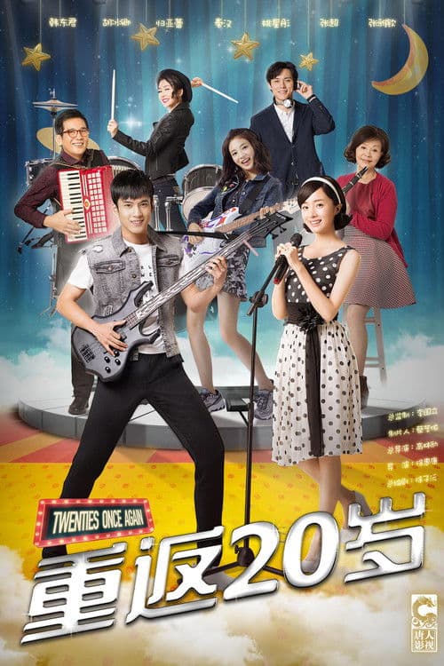 Twenties Once Again Season 1 poster