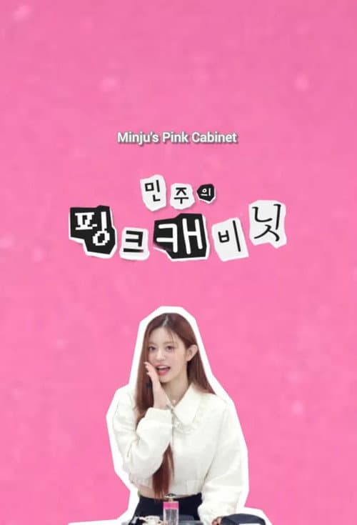 Minju's Pink Cabinet Season 1 poster