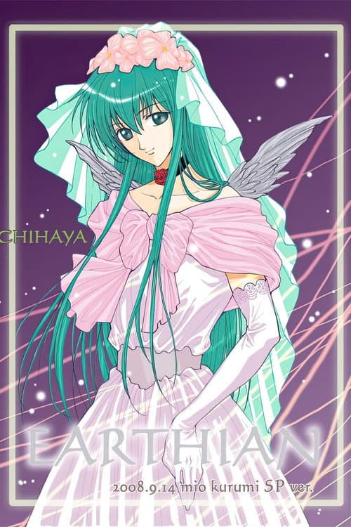 Earthian Season 1 poster