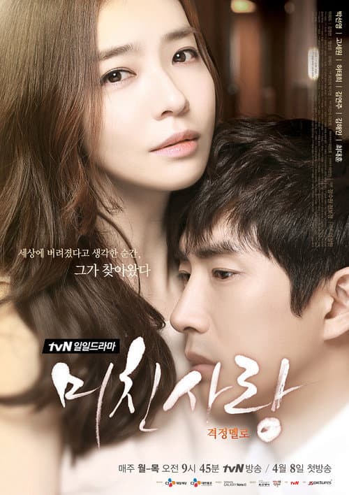 Crazy Love Season 1 poster