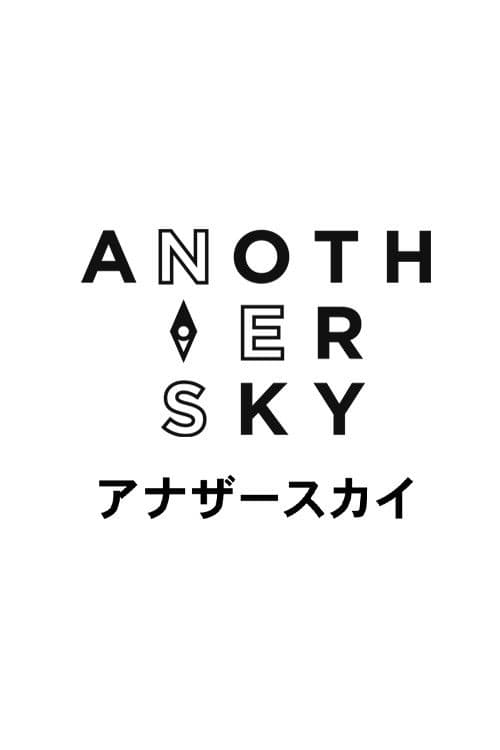 Another Sky Season 2 poster