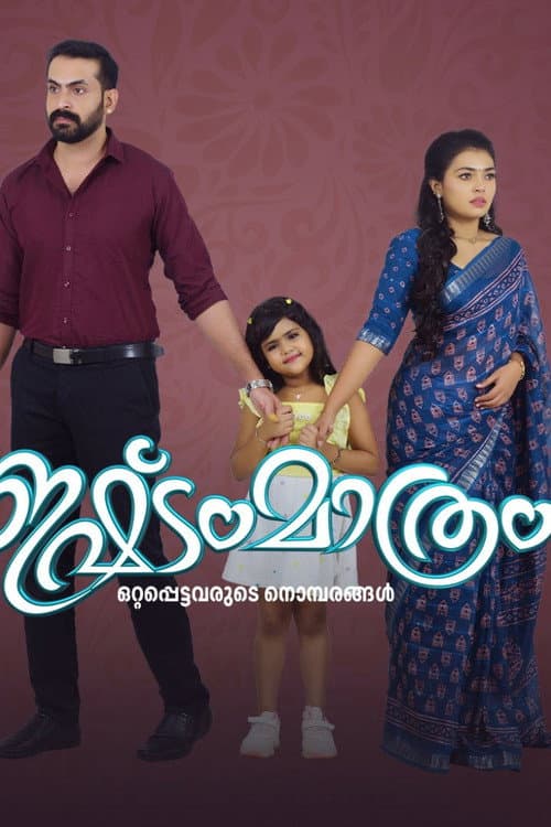 Ishtam Mathram Season 1 poster
