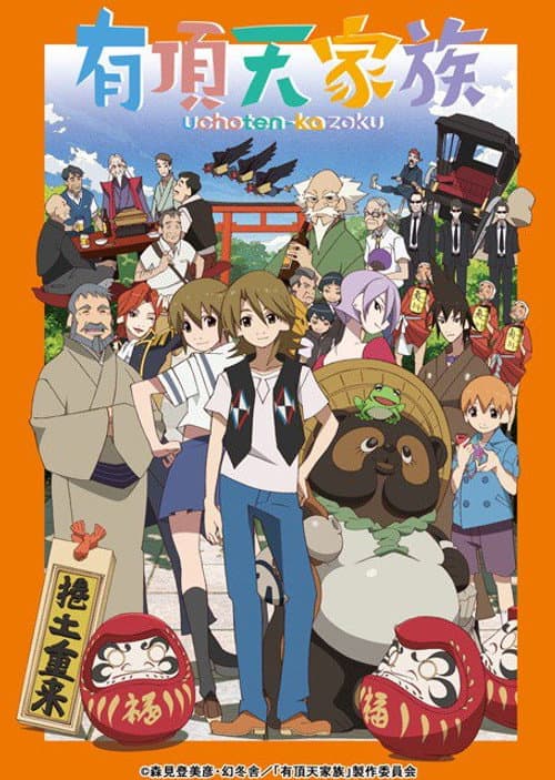 The Eccentric Family Season 1 poster