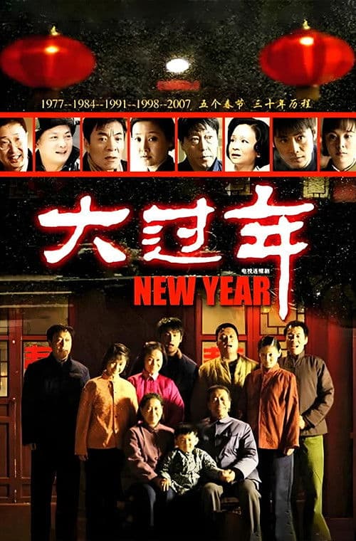 Challenges at Old Age Season 1 poster