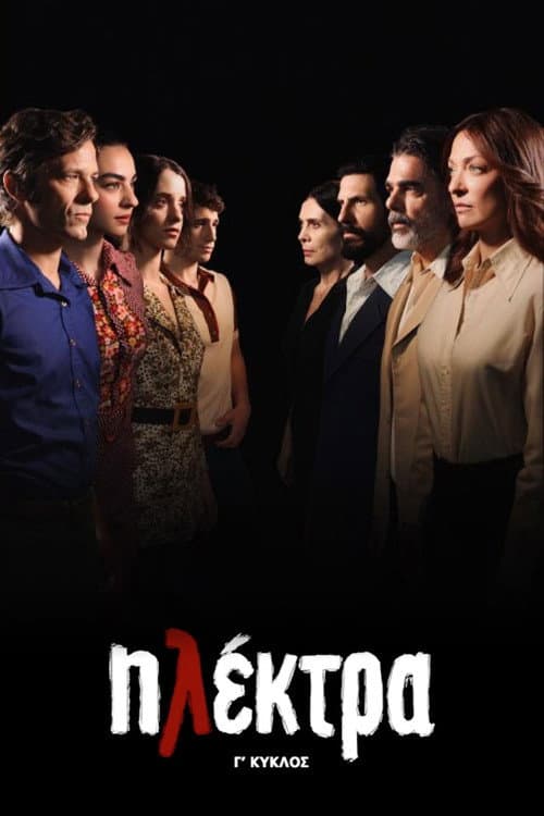 Electra Season 3 poster