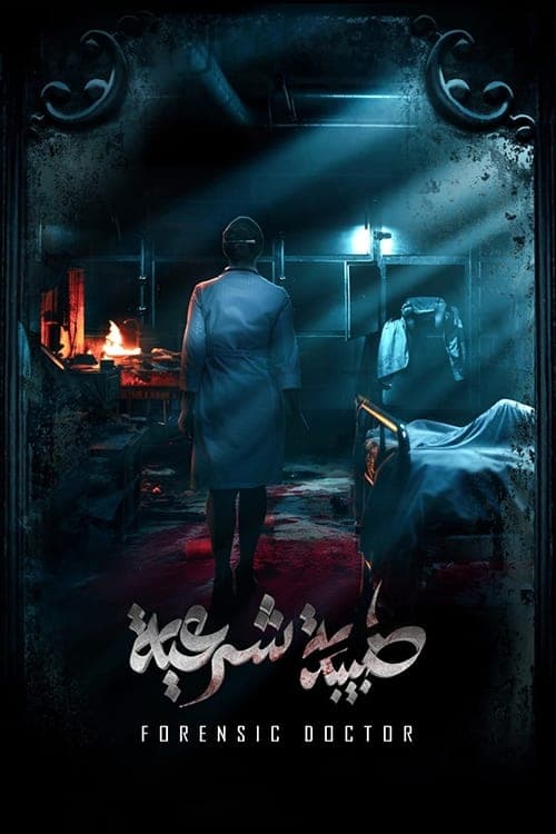 Forensic Doctor Season 1 poster
