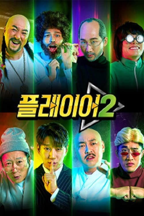 Player 7 Season 2 poster