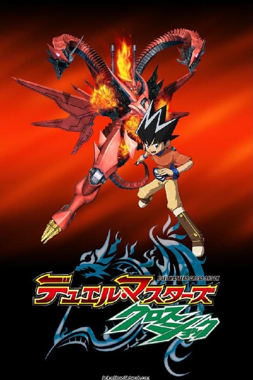Duel Masters Duel Masters Cross Shock poster