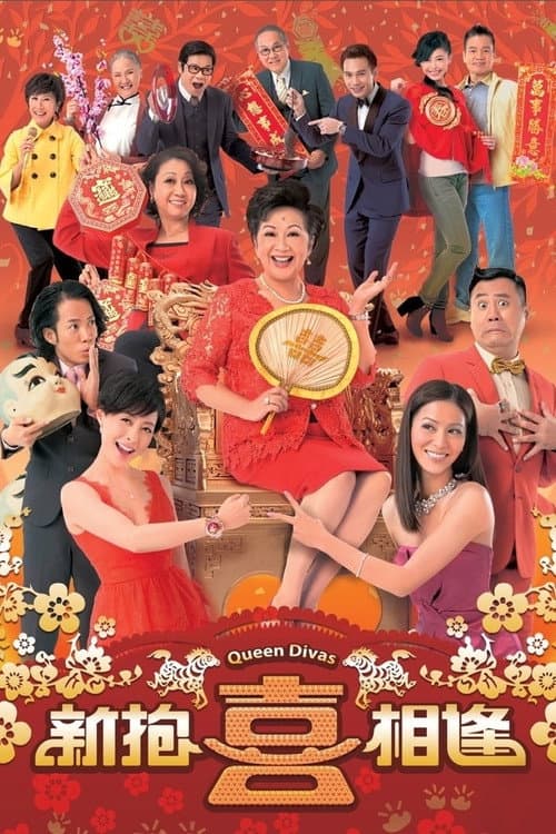 Queen Divas Season 1 poster