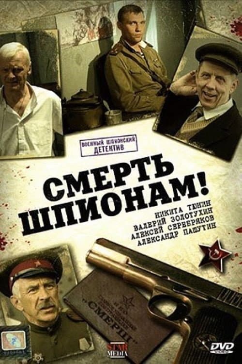 Death to the Spies! Season 1 poster