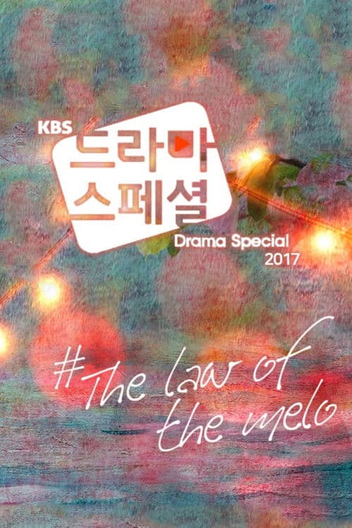 KBS Drama Special 2017 poster