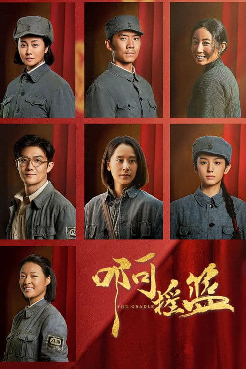 The Cradle Season 1 poster