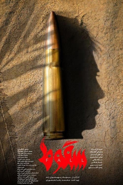 The Fall Season 1 poster