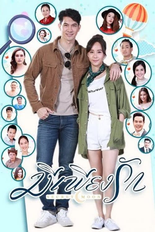 Secret Moon Season 1 poster