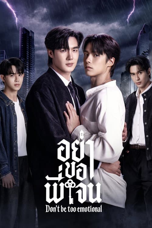 Don't Be Too Emotional Season 1 poster