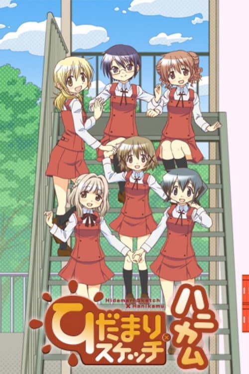 Hidamari Sketch Hidamari Sketch x Honeycomb poster