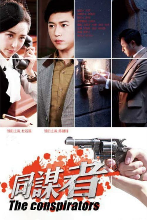 The Conspirators Season 1 poster
