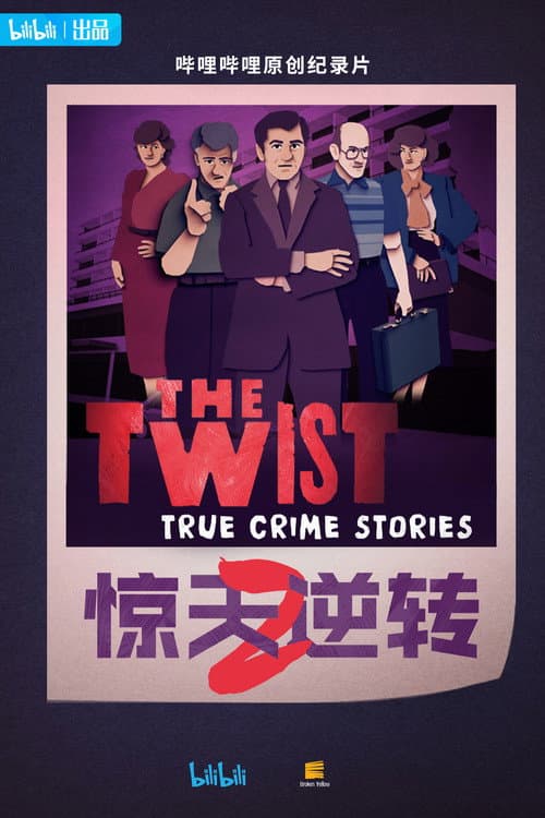 The Twist Season 2 poster