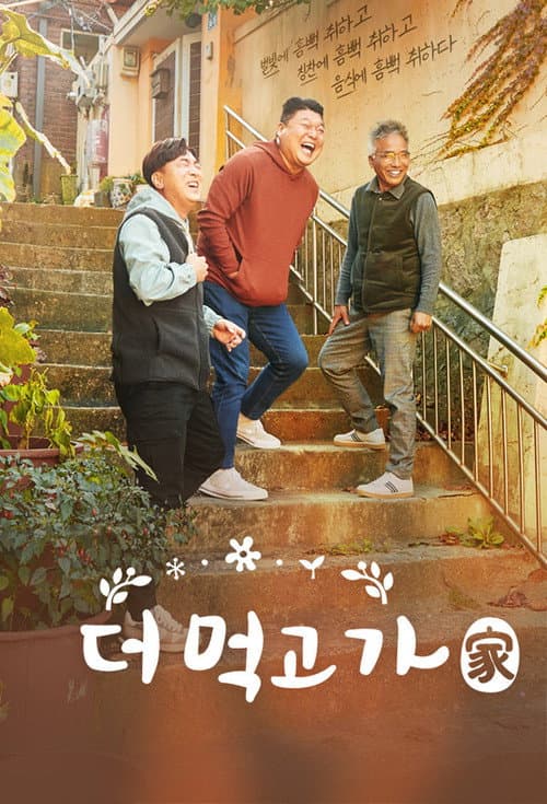 Eatvitation Season 1 poster