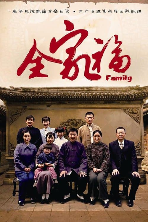 Family Portrait Season 1 poster
