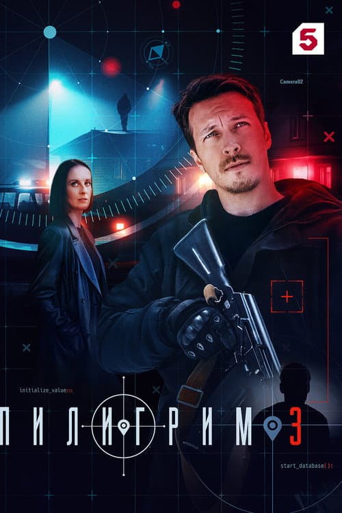 Piligrim Season 3 poster