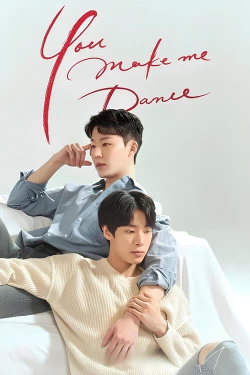 You Make Me Dance Season 1 poster