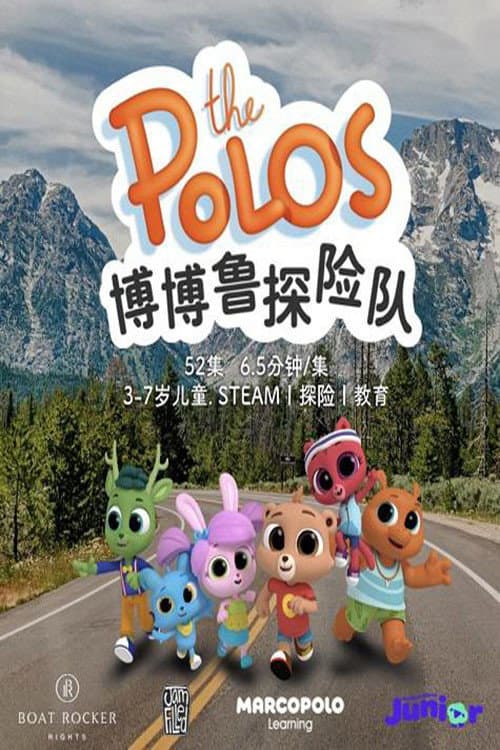 The Polos Season 1 poster