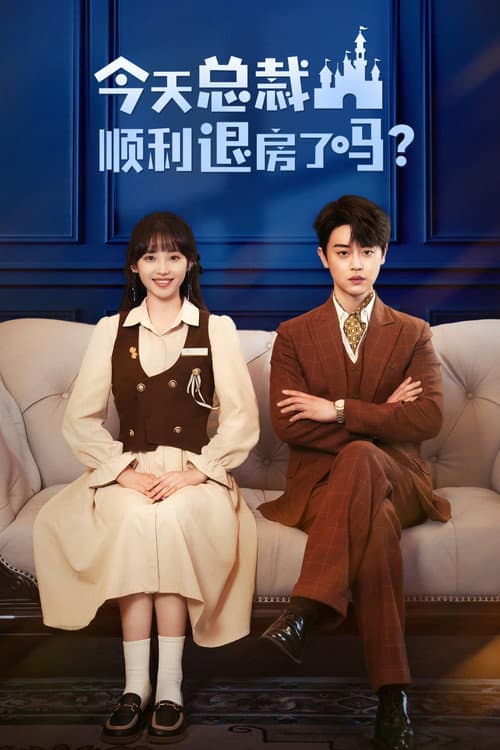 Love in the Hotel Season 1 poster