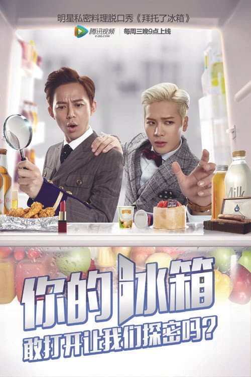 Go Fridge Season 1 poster
