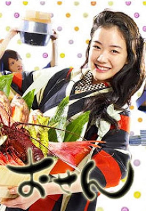 Osen Season 1 poster