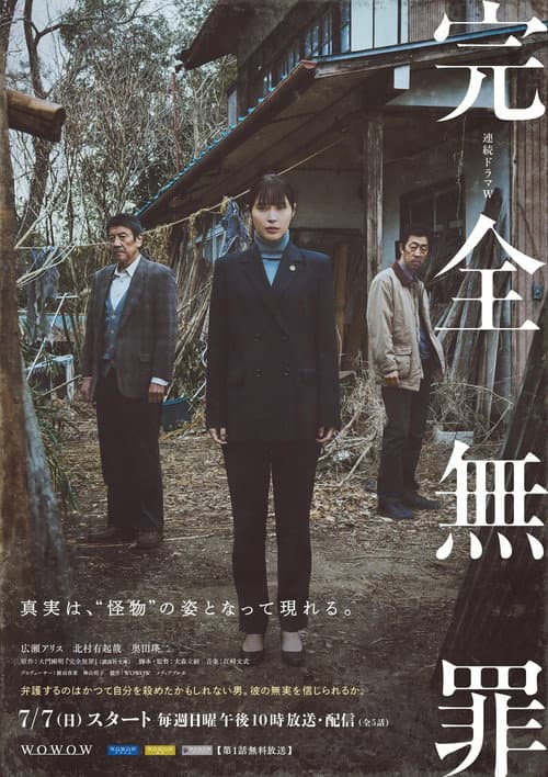Kanzen Muzai Season 1 poster