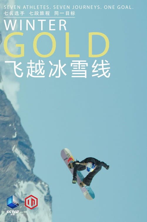 Winter Gold Season 1 poster