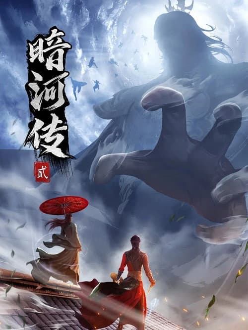 Tales of Dark River Season 2 poster