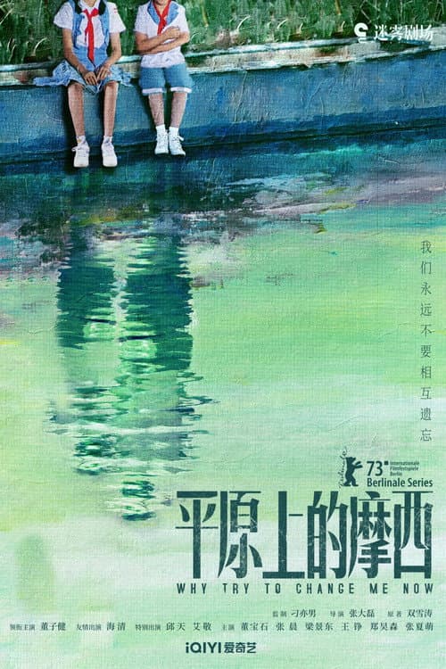 Why Try to Change Me Now Season 1 poster