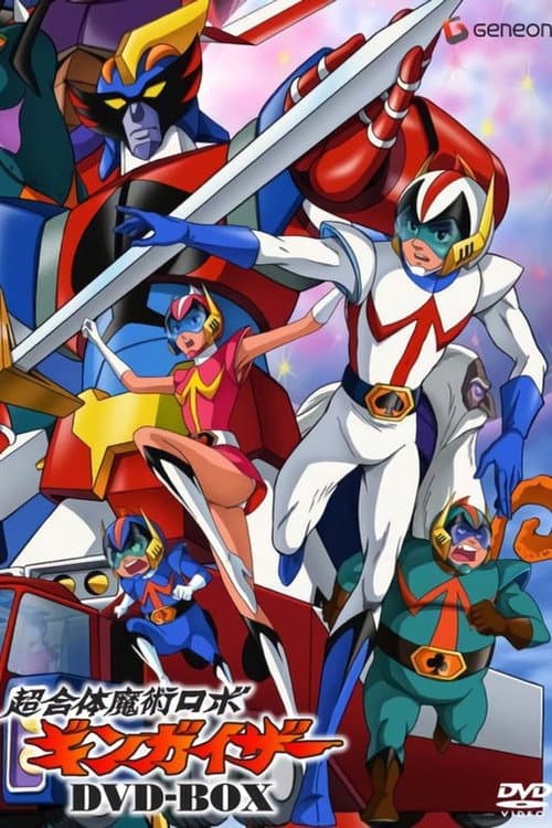 Chōgattai Majutsu Robo Ginguiser Season 1 poster