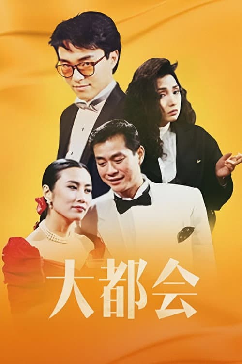 Behind Silk Curtains Season 1 poster