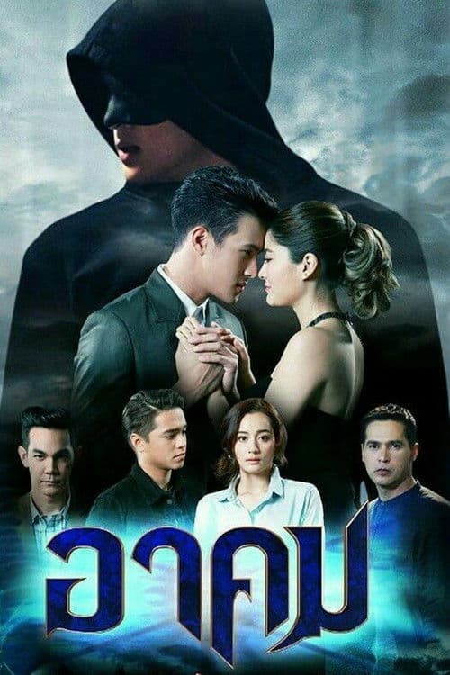 Magic Season 1 poster