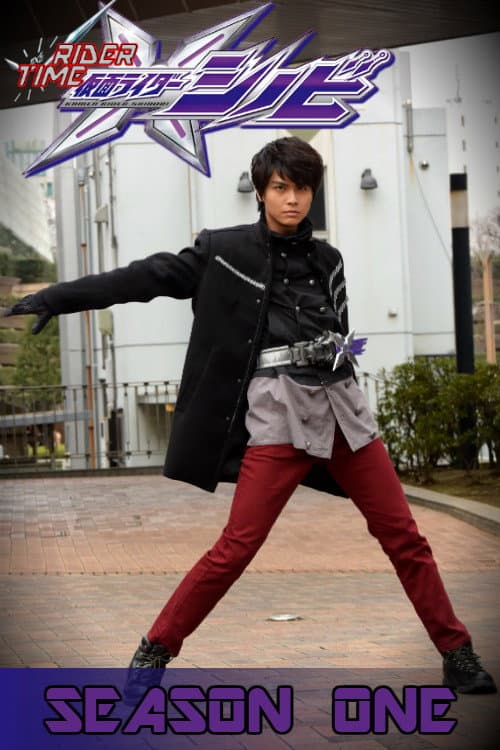 RIDER TIME: Kamen Rider Shinobi RIDER TIME: Kamen Rider Shinobi poster