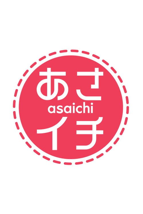 Asaichi 2011 poster